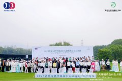 中国高尔夫球精英会员公开赛年度第二场